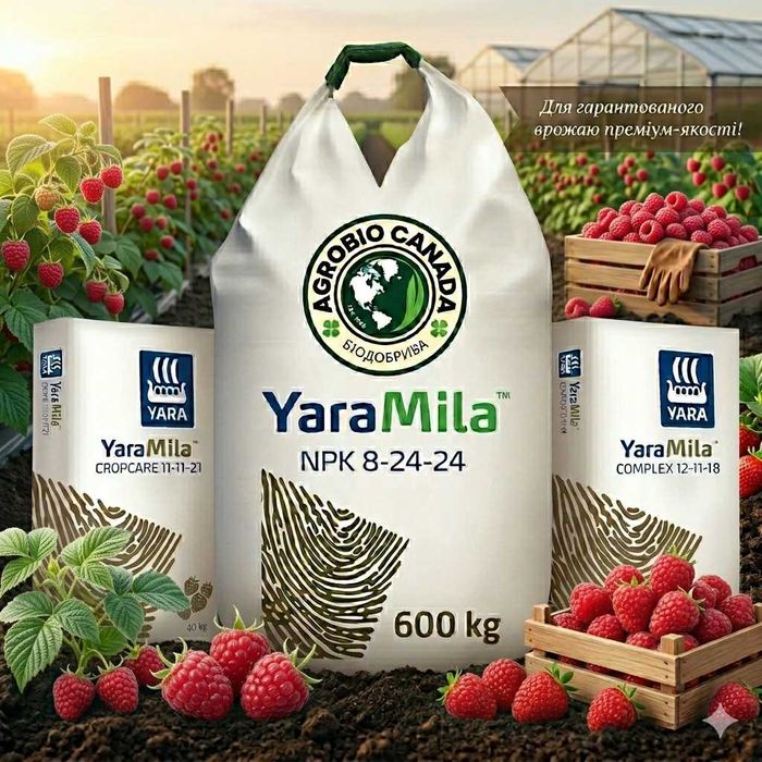 Добриво YaraMila NPK 8-24-24, мішок 25 кг (Фінляндія)