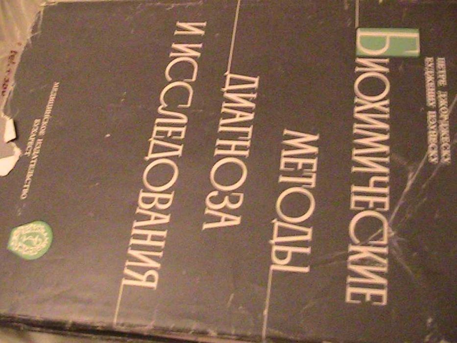 книги по химии - глинка , будруджак , жиряков , коттон , парменов
