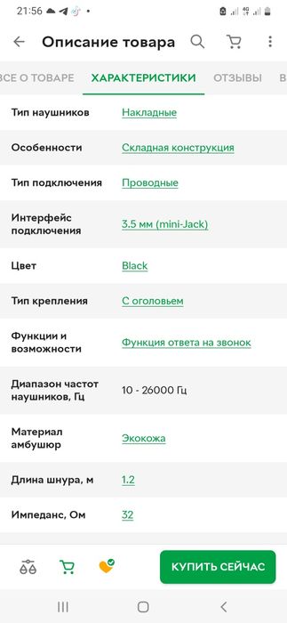 Наушники JVC HA-S31M