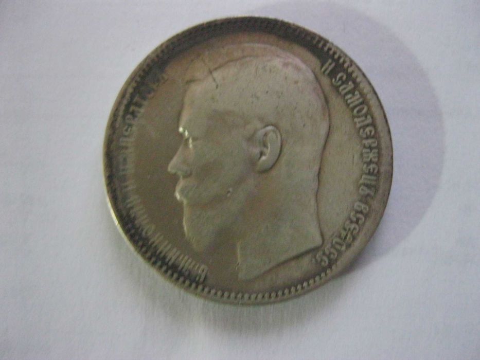 Moneta 1 Rubel 1896r -Carska Rosja /Mikołaj II
