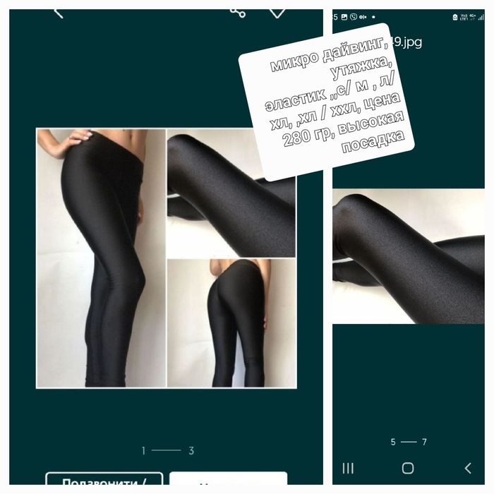 Лосины женские штаны лосини и демисезонные жіночі легинсы рубчик: 230 ...