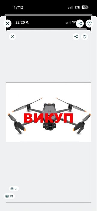 Викуп дронів мавіків 3 т, 3 про, 3 стандарт, 3 е