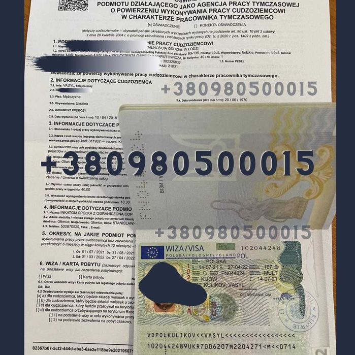 Запрошення! Робота! Віза! Робоча віза! Страховка!