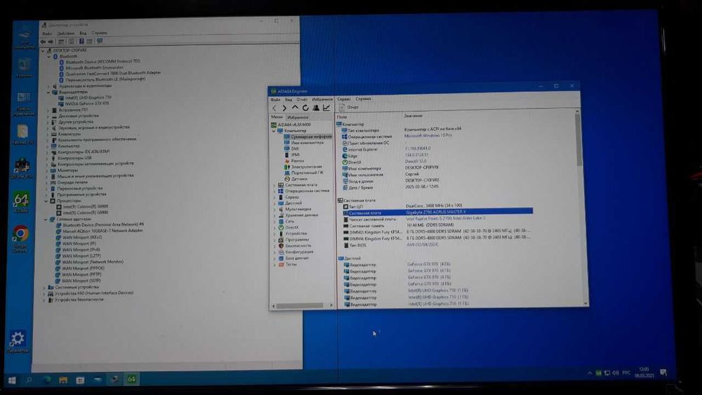 Материнська плата Gigabyte Z790 Aorus Master X