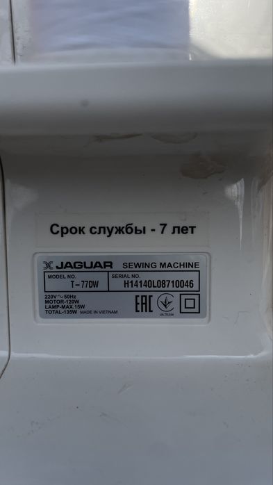 Оверлок Jaguar T-77DW