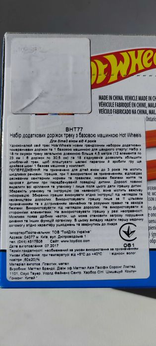Hot Wheels BHT77