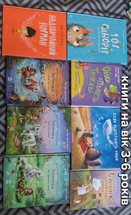 Дитячі книжки книги