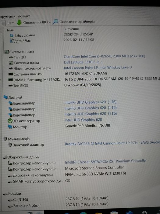 Dell Latitude 3310 2-in-1 | Сенсорний | IPS | i5-8265U | SSD NVMe