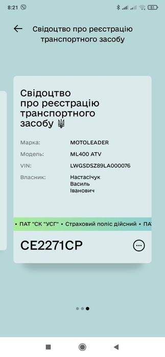 Продається практично новий квадроцикл. Дві пари дисків, зима, літо.