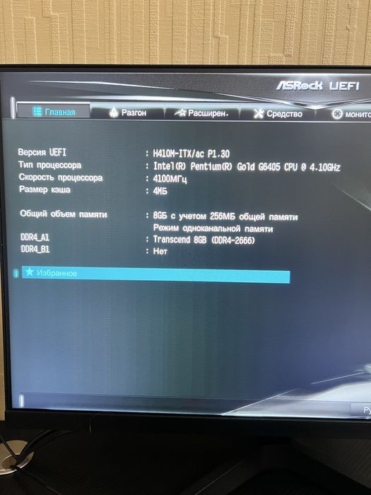 Продам ПК H410M-ITX/ac