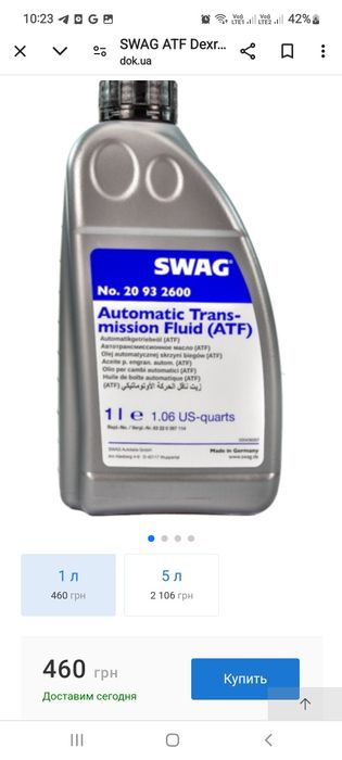 Масло трансмисионное