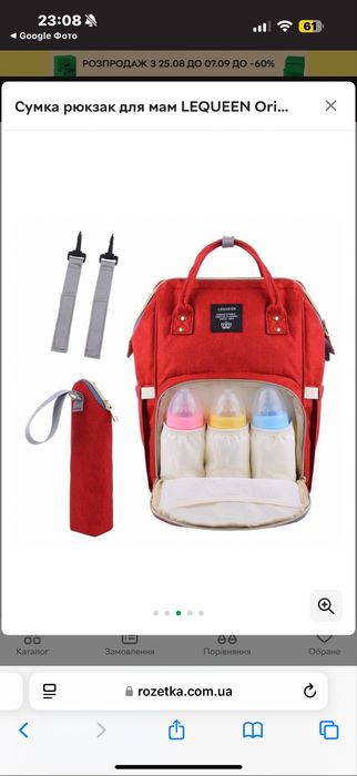 Рюкзак Orlinao Mummy Bag