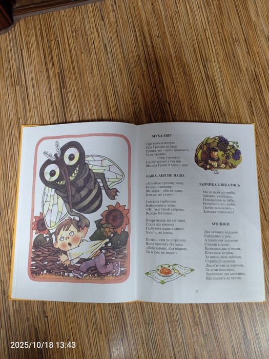 Набір дитячих книг