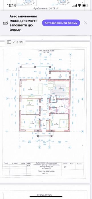 Продаж американки в Сторожниці