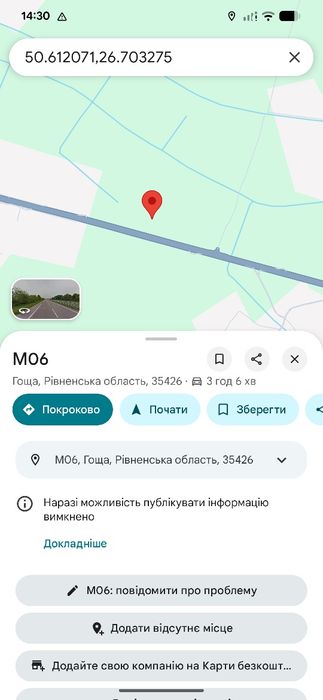 Земельна ділянка 0.35 гектарів