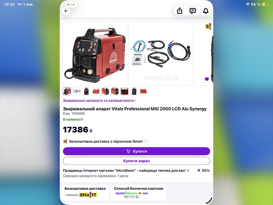 Сварочный полуавтомат Виталс 2000alu на гарантии 5 лет