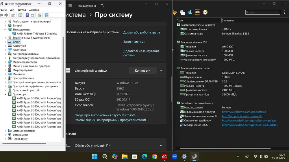 Продається   Lenovo ThinkPad E495 (Ryzen 5/12GB/256GB/ Vega 8/Win11)