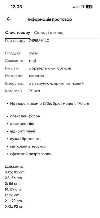 Нова сукня С-М Sinsay