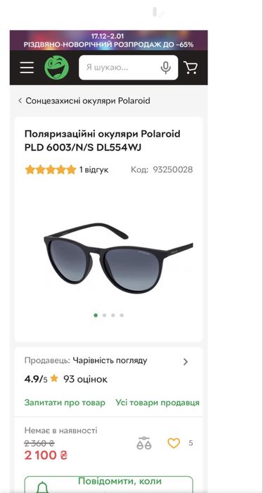 Поляризаційні окуляри Polaroid PLD 6003/N/S DL554WJ