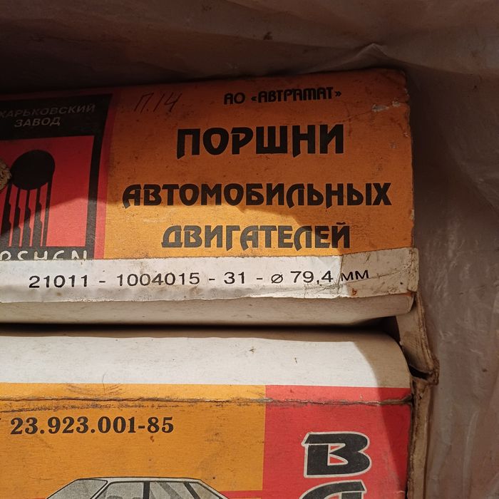 Поршньова  група ВАЗ