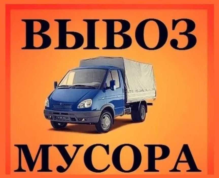 оренда прокат спецтехніки вивіз будівельного сміття вивіз хламу