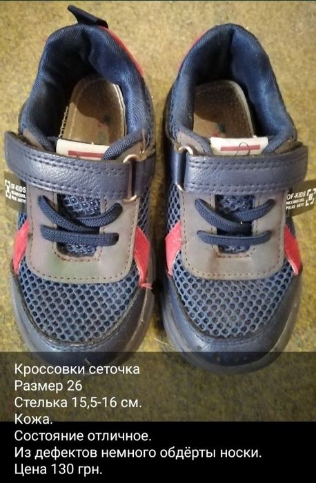 Продам Кроссовки Туфли Ботинки