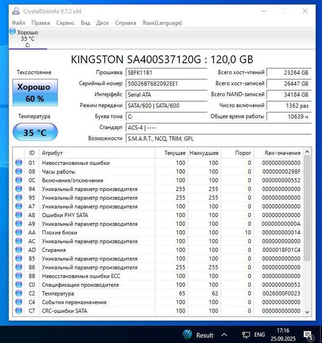 Cистемний блок  Intel Pentium Gold G5400 / 8GB DDR4 / 120GB SSD