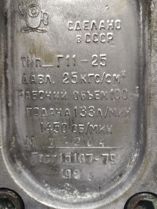 Насос г11-25 в ідеальному стані