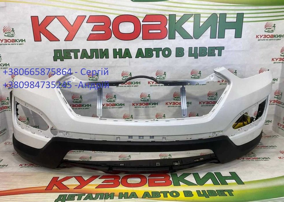 Бампер передний задний Хундай Санта Фе 3 12-15 в цвет кузова авто