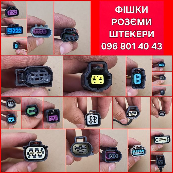 Фишка разъем проводка Dodge Journey Dart Challenger Ram Durango Nitro