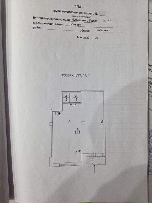 Здам приміщення вільного призначення IM