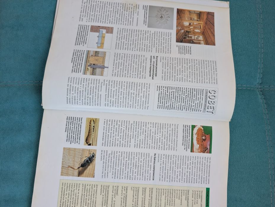 Книга “Евродизайн. Рациональное использование внутреннего пространства