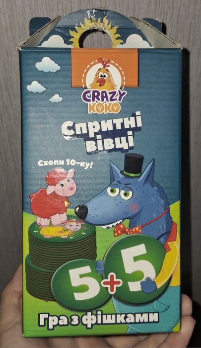 Настільна гра дитяча