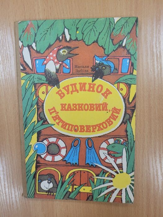 Створення світу.  Розфарбовка. Дитячі книжки.