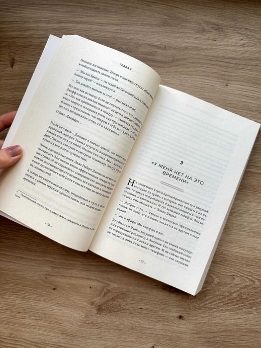 Книга "Медитация для скептиков. На 10 процентов счастливее".