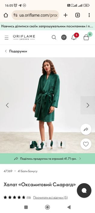 Халат «Оксамитовий Смарагд