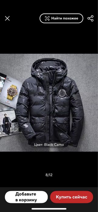 Куртка пуховік комуфляжний