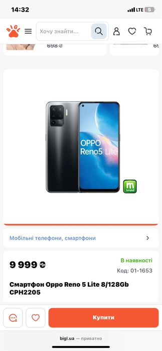 Смартфон Oppo Reno 5 Lite 8/128Gb