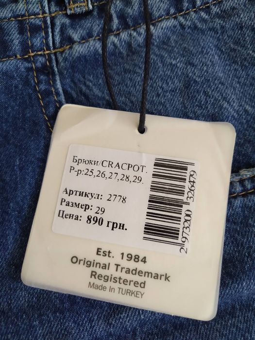 Женские джинсы (новые) Cracpot