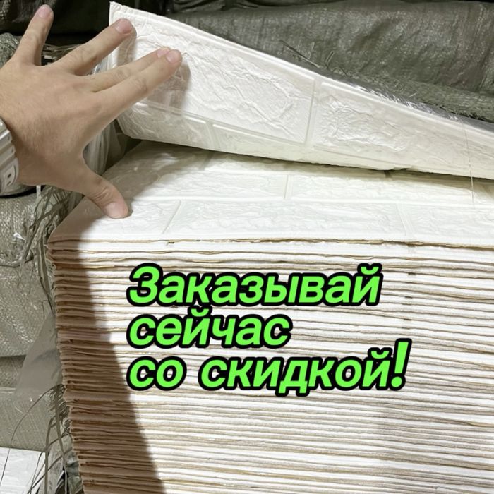 ТОП! Самоклеючі 3д панелі від виробника опт/роздріб 3 д пвх обои