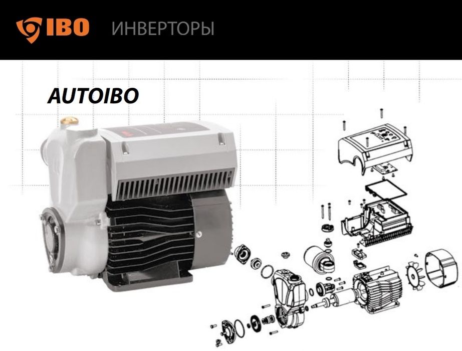 Насосная станция с частотным регулированием (Инвертор)  IBO