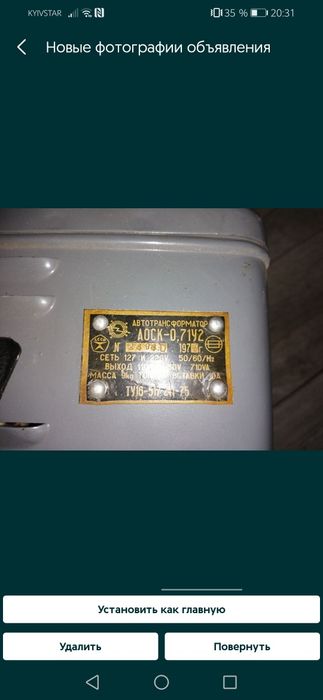 АОСК-0,71У2 для приборов