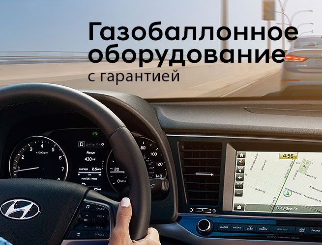 Гбо комплект+монтаж газ на авто на 5-6 цилиндров Джета, Пассат и так д