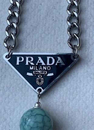 Prada, Прада подвеска с кулоном.