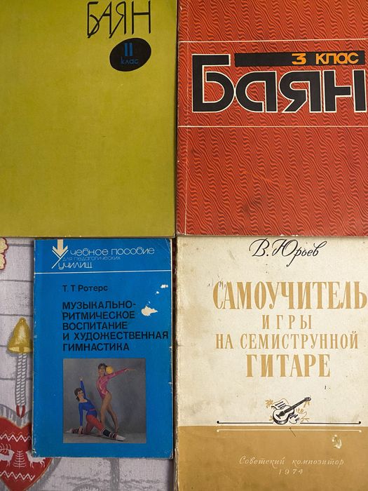 Самоучитель игры на  семиструнной гитаре