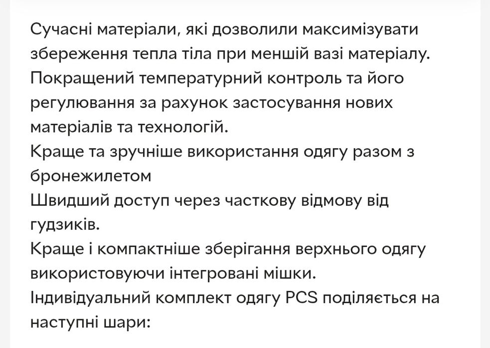 Куртка Британської армії.Lewel 7.р L,XL