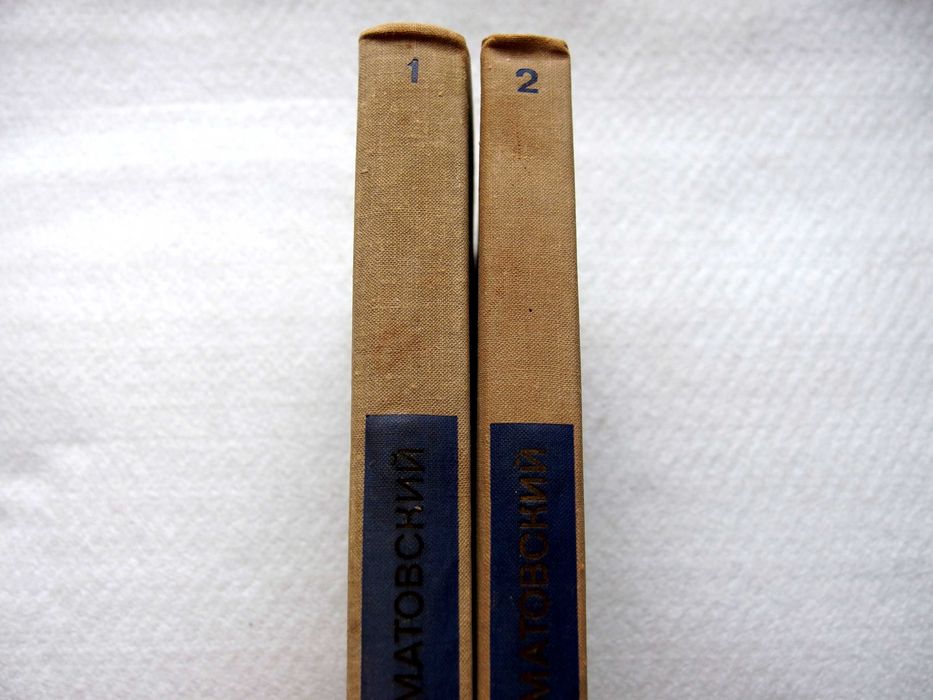 Е. Долматовский. Избранное  в 2 т.(полный комплект из 2 книг)