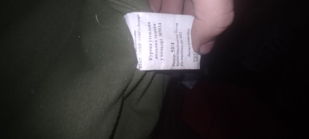 Куртка утеплена
польова зимова у кольорі МM14 ( Піксель)
Розмір: 50/4