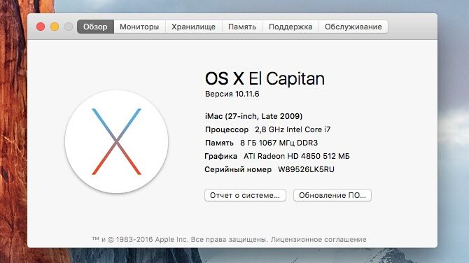 Продам свой i Mac 27