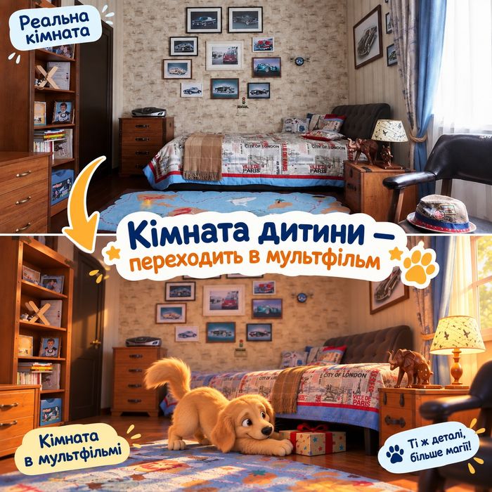Мультфільм про дитину